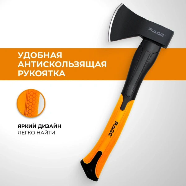 Топор кованый 600г с фиберглассовой рукояткой для дров 380мм, сталь CS45, острая заточка RAGE 900211; УТ-00000348